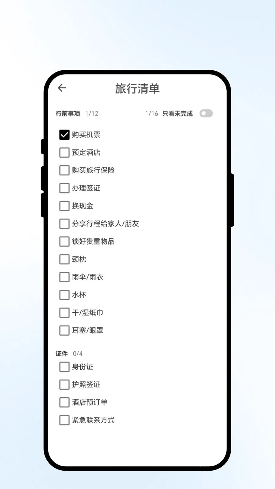 ��ʱ����v1.0.1 ��Ѱ��ͼ