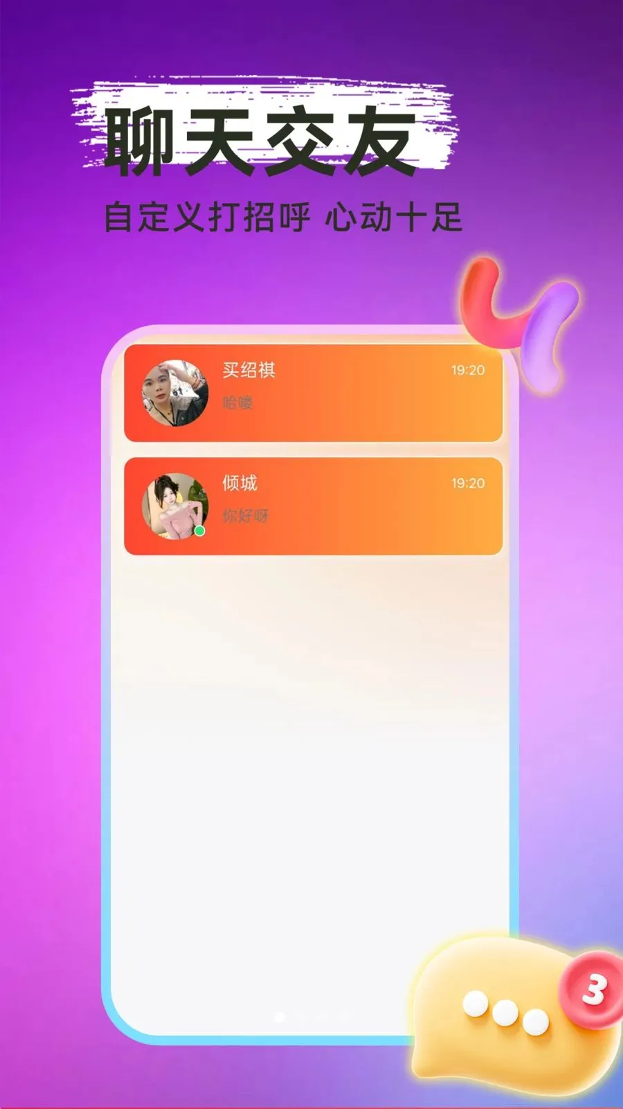 ͬ��ҹ����2026�ٷ����°汾v1.1.1 ��Ѱ��ͼ