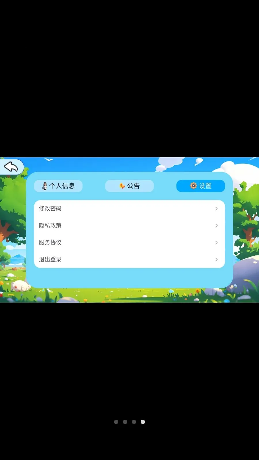 ��ѧС����v1.0.3 ��׿���ͼ