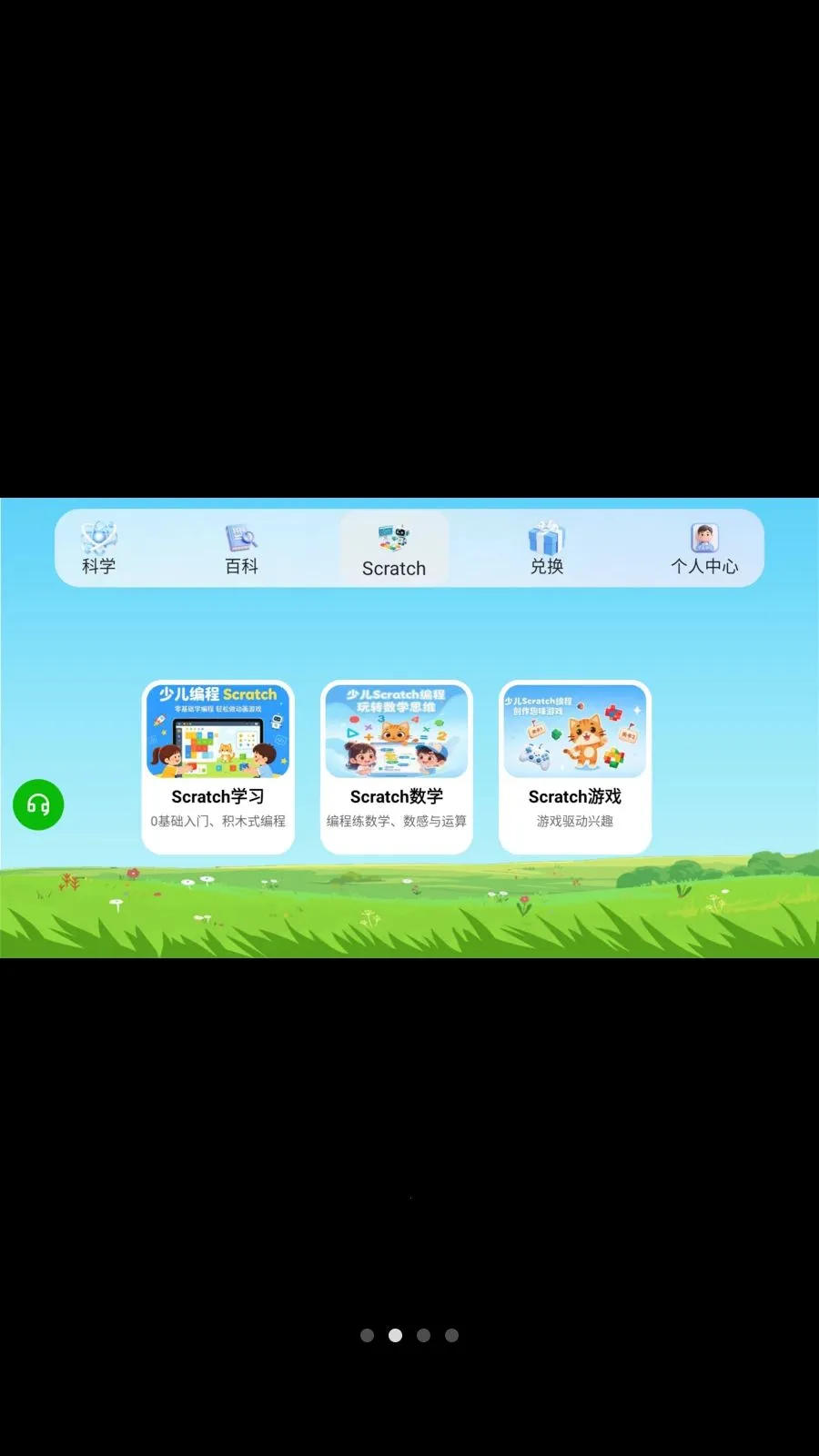 ��ѧС����v1.0.3 ��׿���ͼ