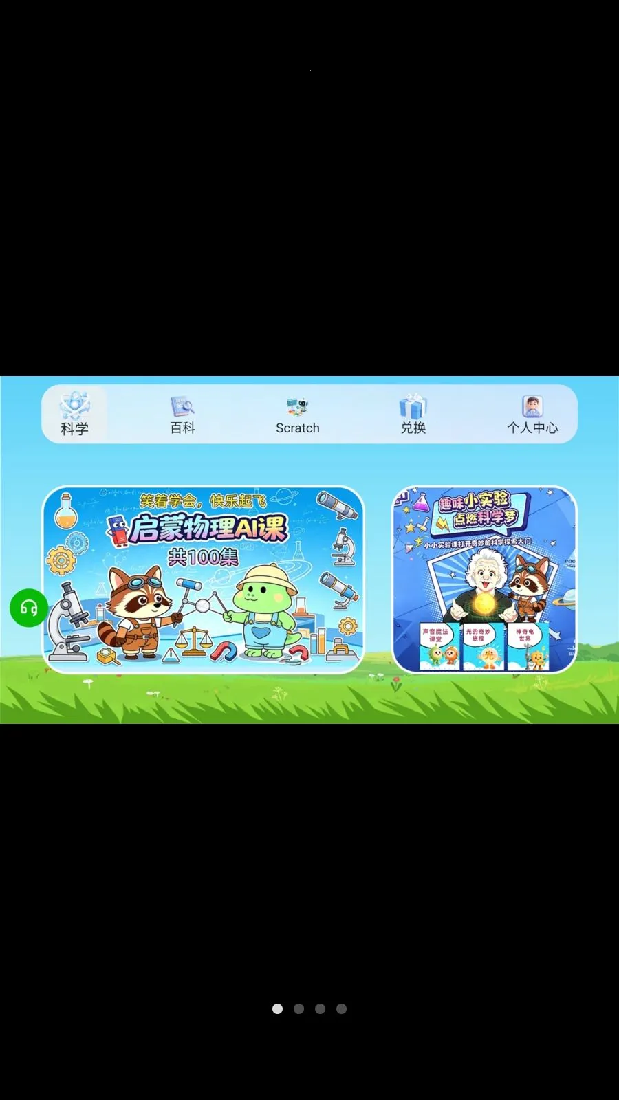 ��ѧС����v1.0.3 ��׿���ͼ