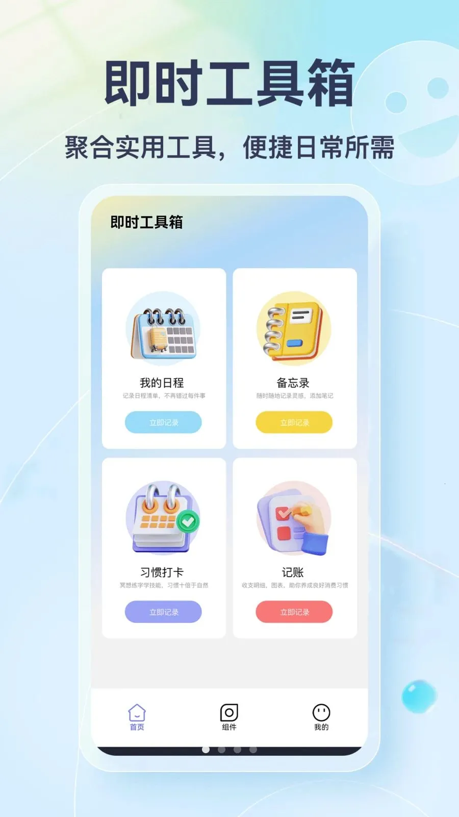 Feenote�ʼ�2026�ٷ����°汾v1.5 �ֻ����ͼ