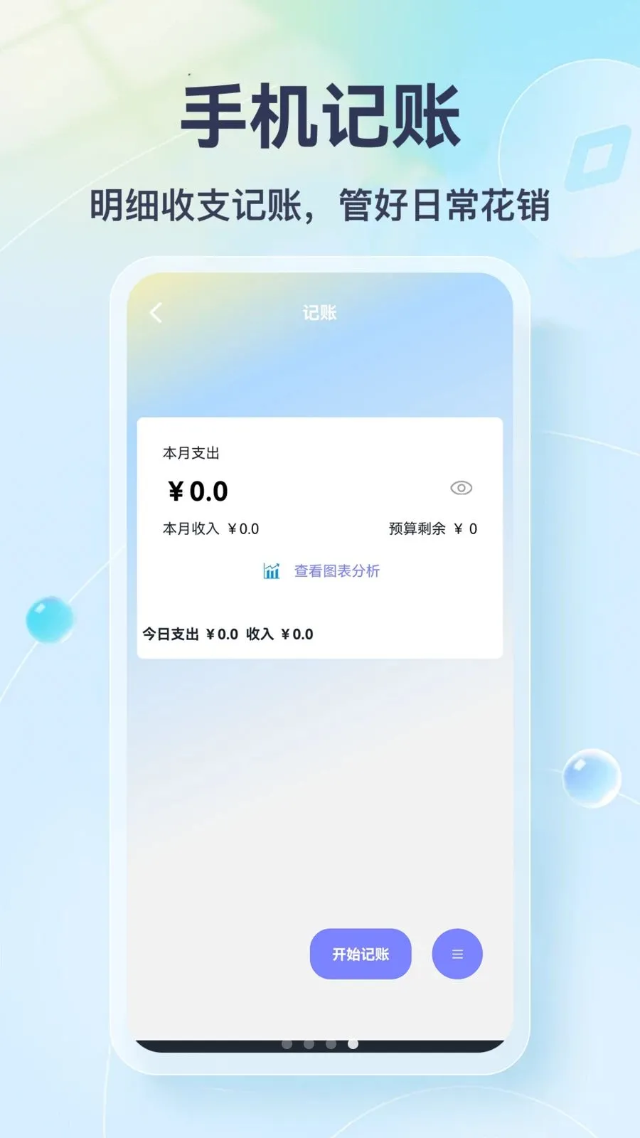 Feenote�ʼ�2026�ٷ����°汾v1.5 �ֻ����ͼ