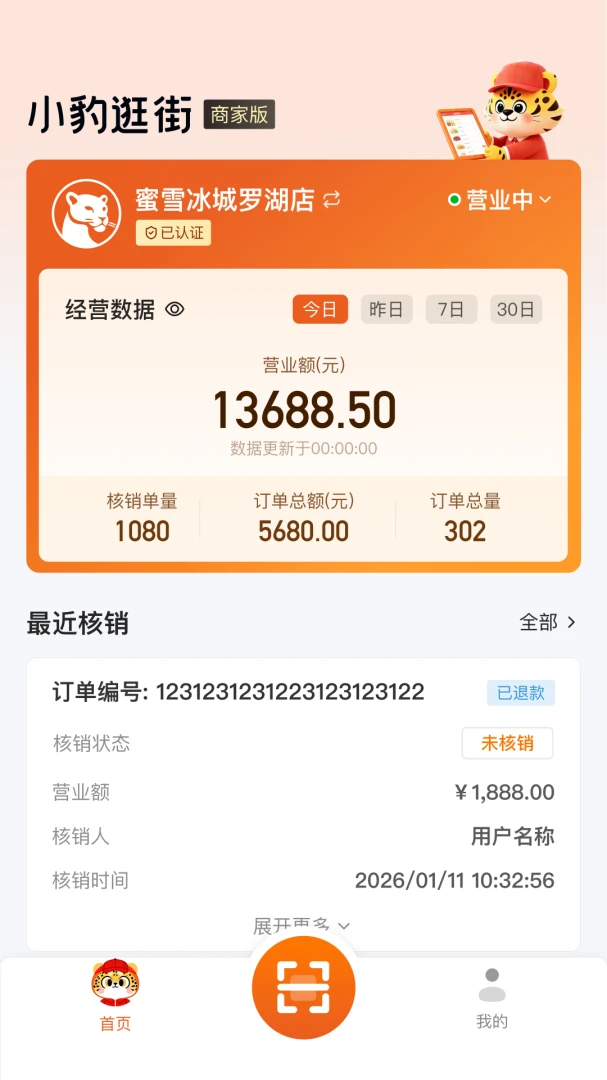 С�����̻��˰�׿���ֻ���v2.8.0 ��׿���ͼ