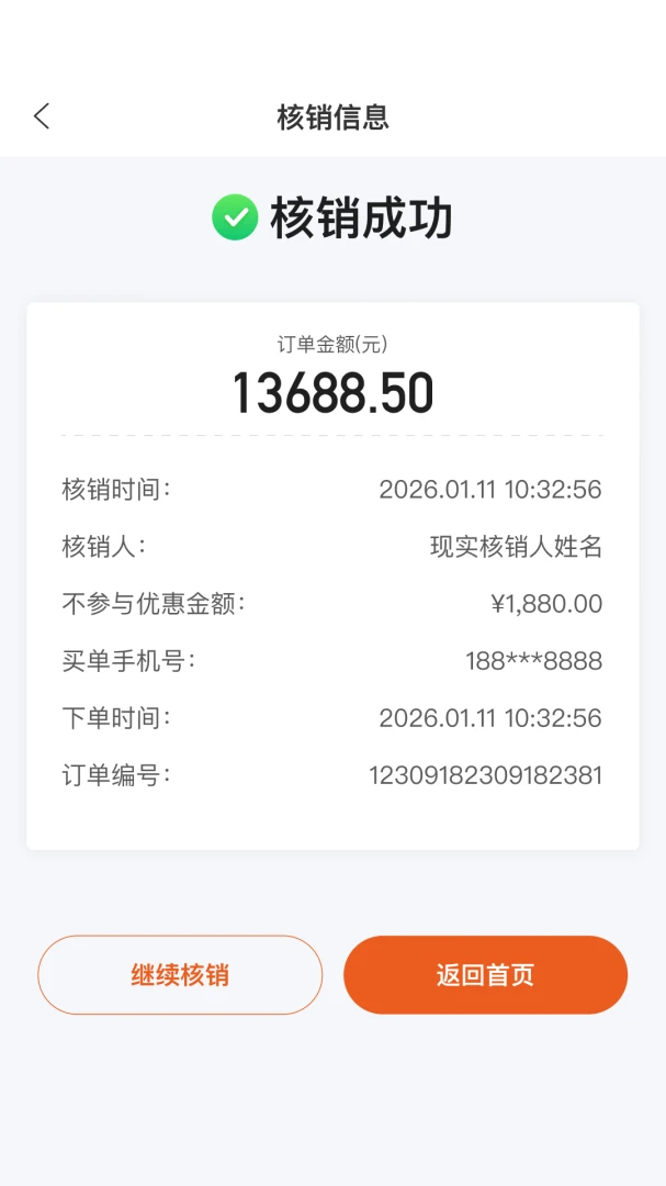 С�����̻��˰�׿���ֻ���v2.8.0 ��׿���ͼ