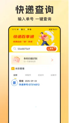 ͬ������������v1.1.6 �ٷ������ͼ