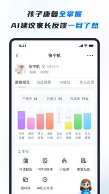 RICE AI-������׿���ֻ���v1.4.6 ��׿���ͼ
