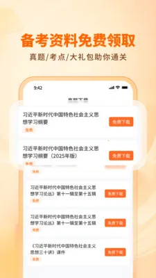 ��·ѧ���������������ֻ���v1.3.0 ��׿���ͼ