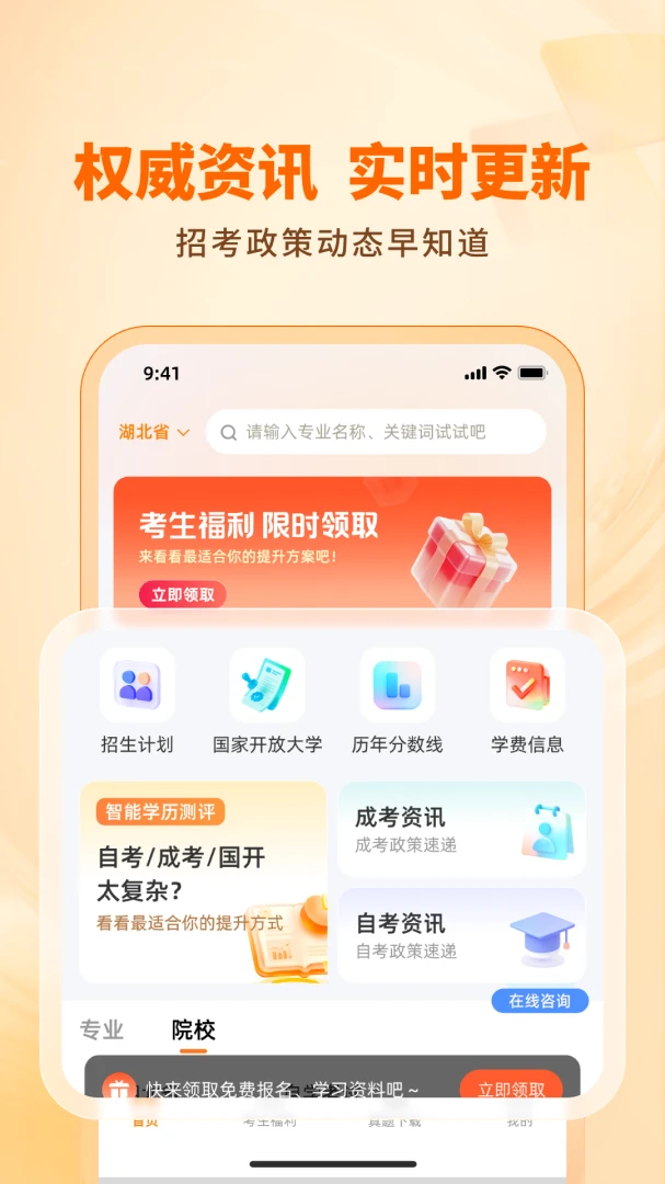 ��·ѧ���������������ֻ���v1.3.0 ��׿���ͼ