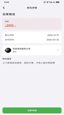 UpUp��Ƹ2026�ٷ����°汾v1.0.0 ��׿���ͼ
