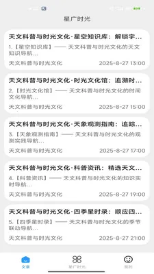 �ǹ�ʱ��2026���°汾v2.0 �ٷ������ͼ