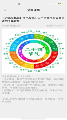 �ǹ�ʱ��2026���°汾v2.0 �ٷ������ͼ
