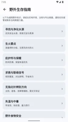 GPSTXv1.0.0 ��׿���ͼ