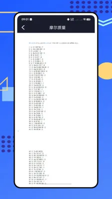 �ձ���ѧʵ����2026�ٷ����°汾v1.0.0 �ֻ����ͼ