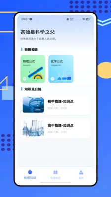 �ձ���ѧʵ����2026�ٷ����°汾v1.0.0 �ֻ����ͼ