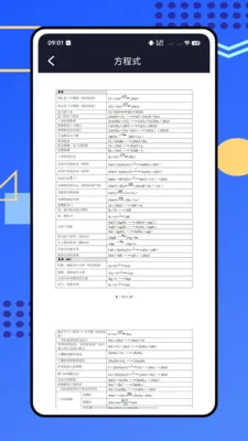 �ձ���ѧʵ����2026�ٷ����°汾v1.0.0 �ֻ����ͼ