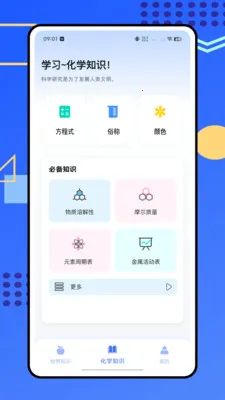 �ձ���ѧʵ����2026�ٷ����°汾v1.0.0 �ֻ����ͼ