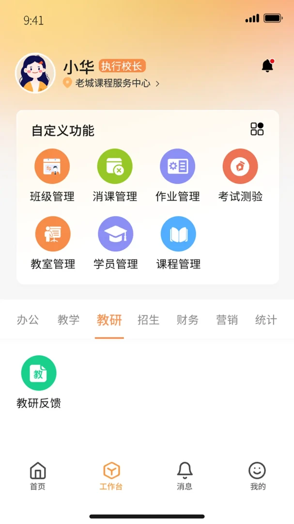 �ν̰��ʦ�˰�׿���ֻ���v1.0.79 ��Ѱ��ͼ