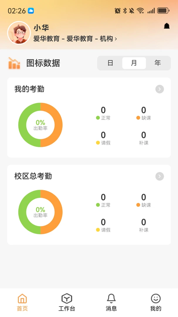 �ν̰��ʦ�˰�׿���ֻ���v1.0.79 ��Ѱ��ͼ