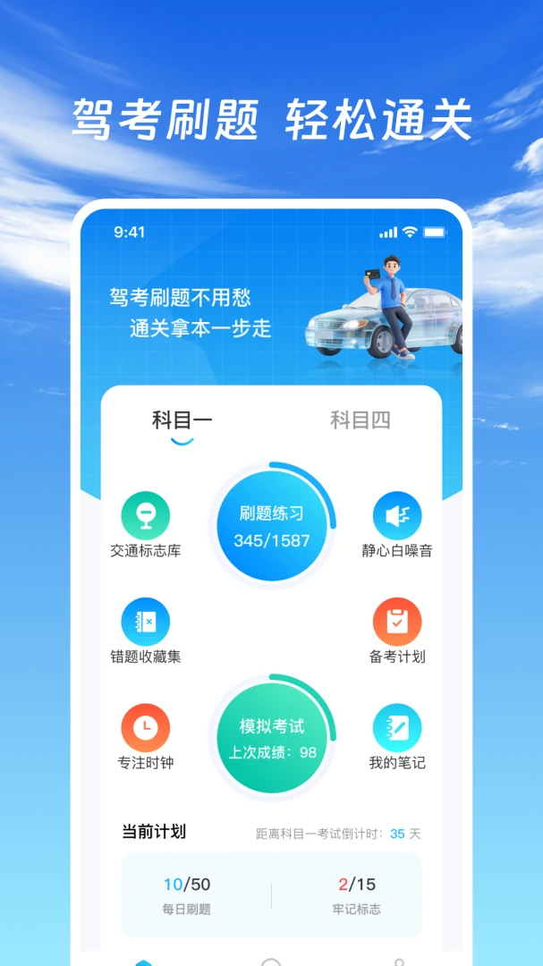 ��֤�ݿ�ͨ�����ֻ���v1.0.2 ��׿���ͼ
