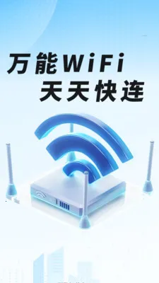 WiFiԿ��һ������2026���°汾v1.0.01.00 �ٷ������ͼ