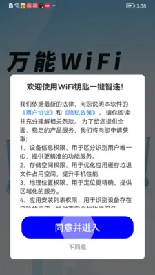 WiFiԿ��һ������2026���°汾v1.0.01.00 �ٷ������ͼ