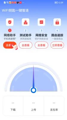 WiFiԿ��һ������2026���°汾v1.0.01.00 �ٷ������ͼ