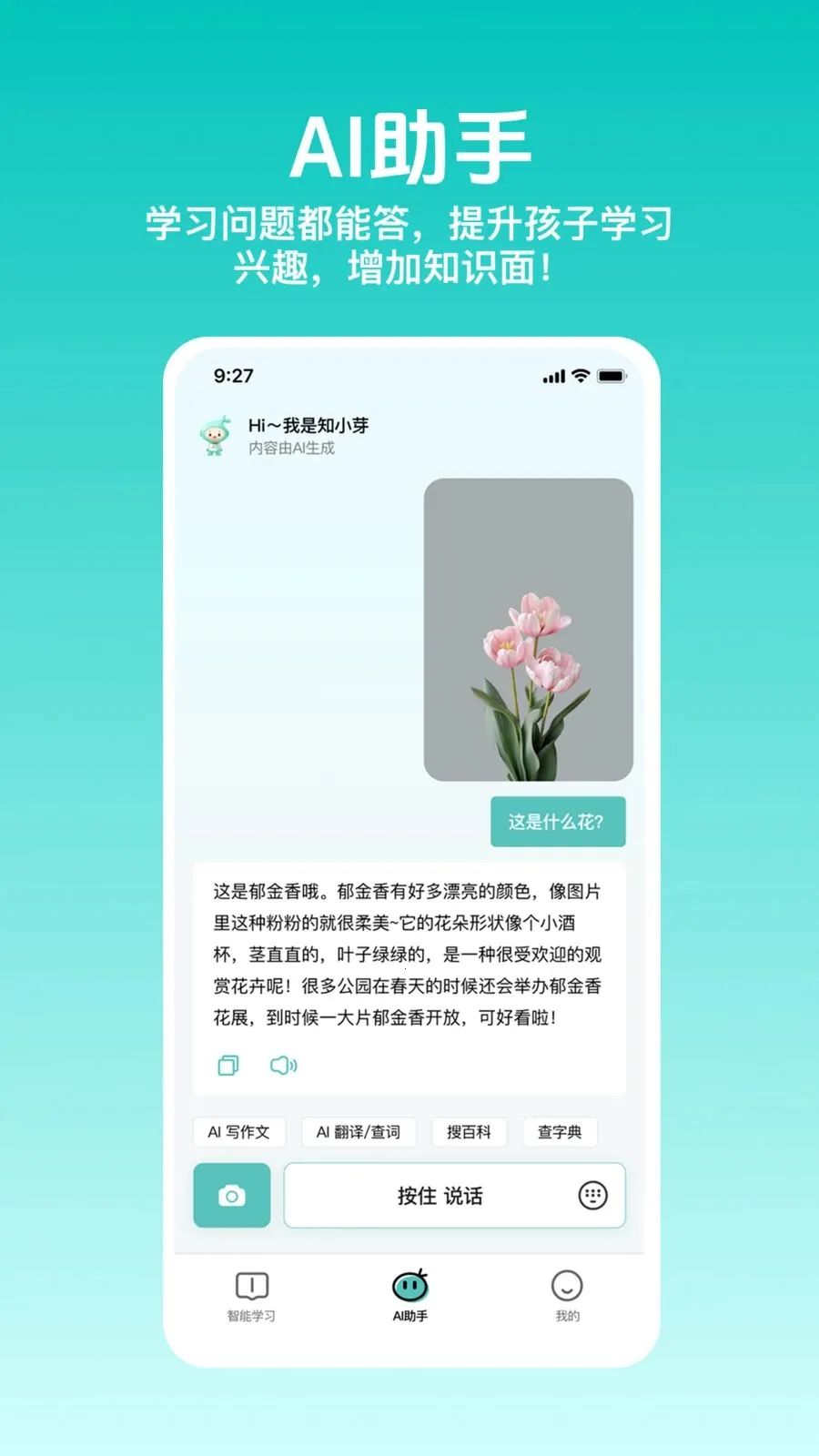֪Сѿv1.0.2 �ٷ������ͼ