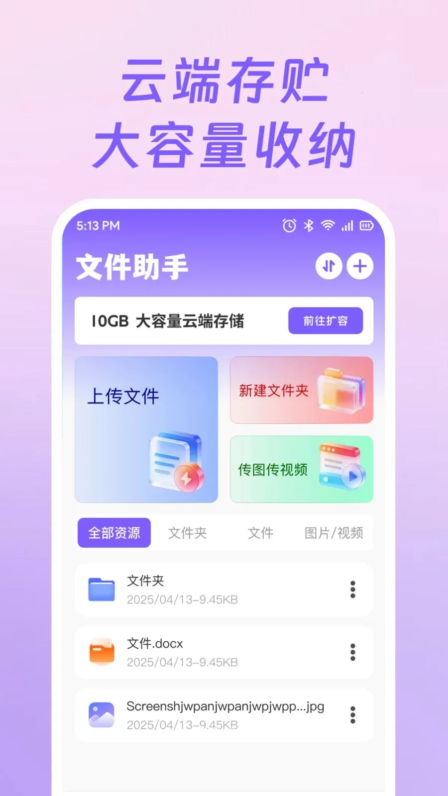 �ֻ������������v1.0.0 ��׿���ͼ