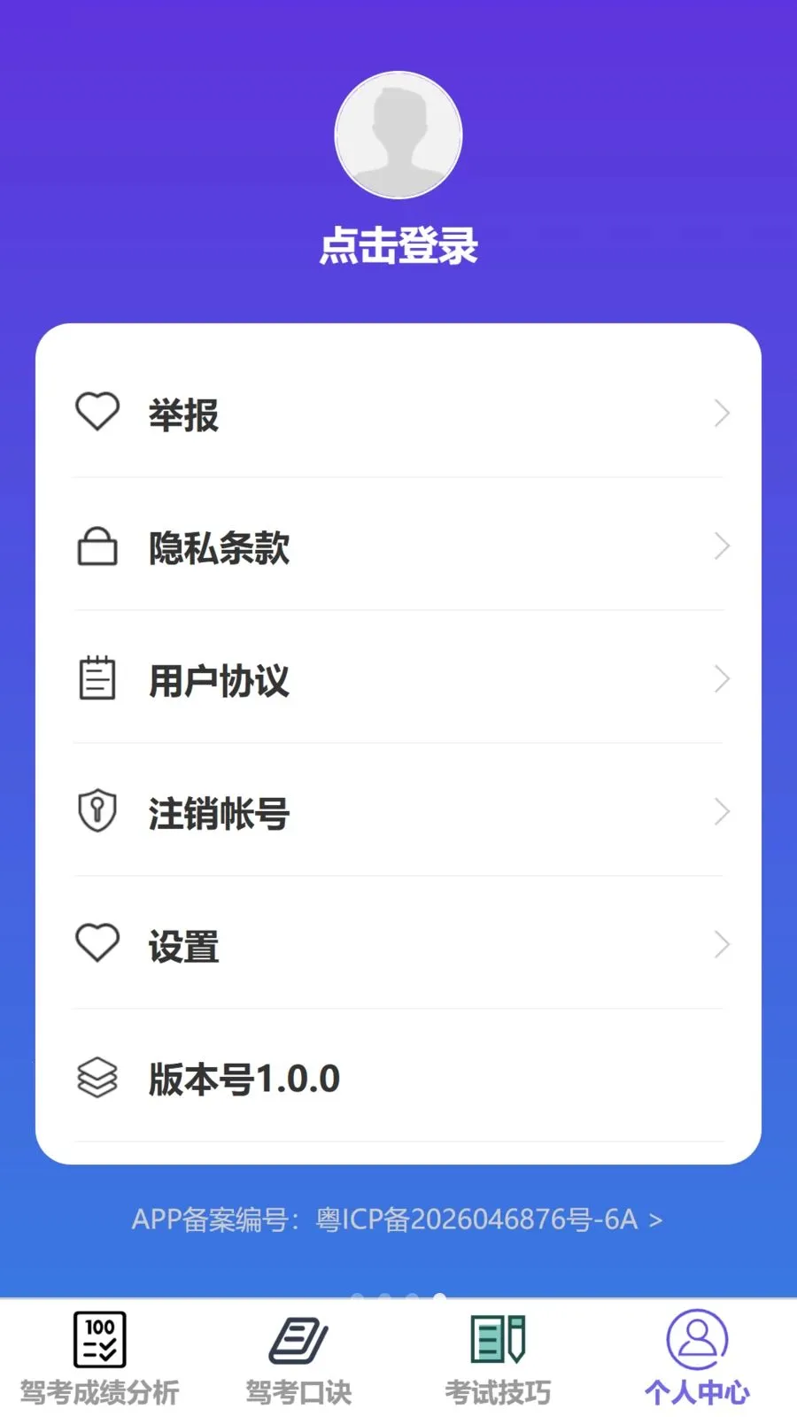 ���ټݿ�����2026�ٷ����°汾v1.0.0 ��Ѱ��ͼ