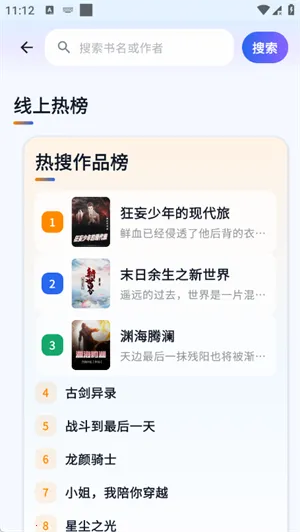 喜番小说极速版2026官方最新版本 喜番小说极速版2026官方最新版本