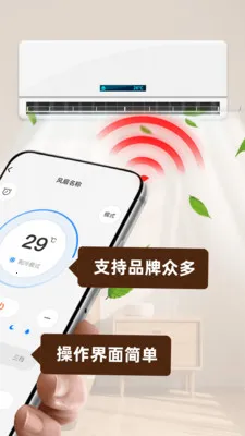 ���ܿյ�ң��������v1.0.2 �ֻ����ͼ