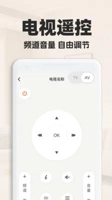 ���ܿյ�ң��������v1.0.2 �ֻ����ͼ