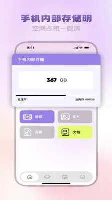 �����ĵ�����v3.5.0 �ֻ����ͼ
