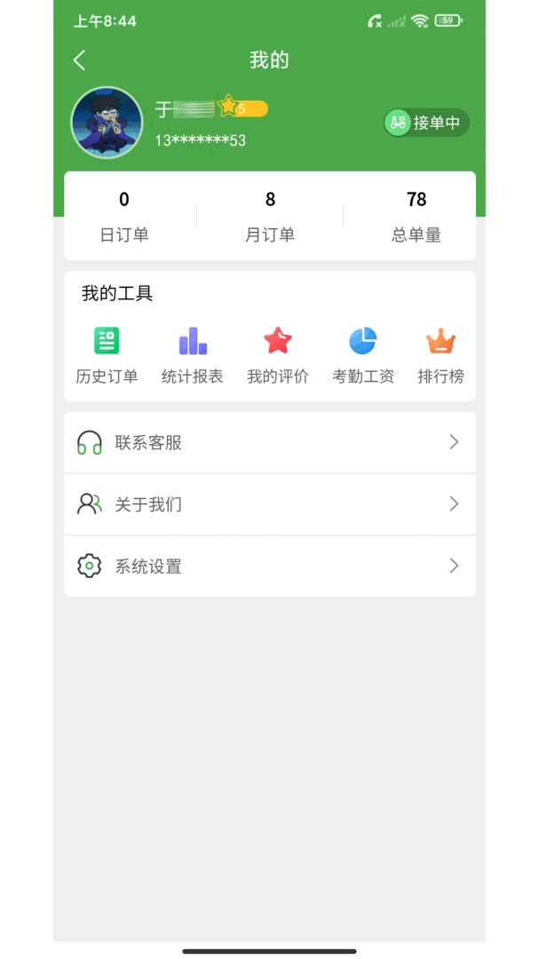 ��ʢ���������ֻ���v2.41.14 �ٷ������ͼ