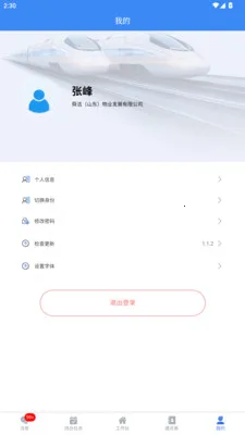 ˴���ǻ���ҵ2026���°汾v2.3.4 ��Ѱ��ͼ