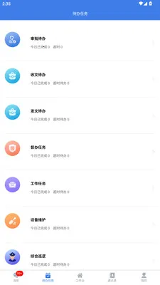 ˴���ǻ���ҵ2026���°汾v2.3.4 ��Ѱ��ͼ