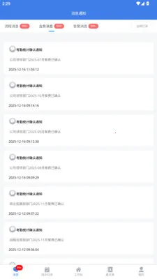 ˴���ǻ���ҵ2026���°汾v2.3.4 ��Ѱ��ͼ