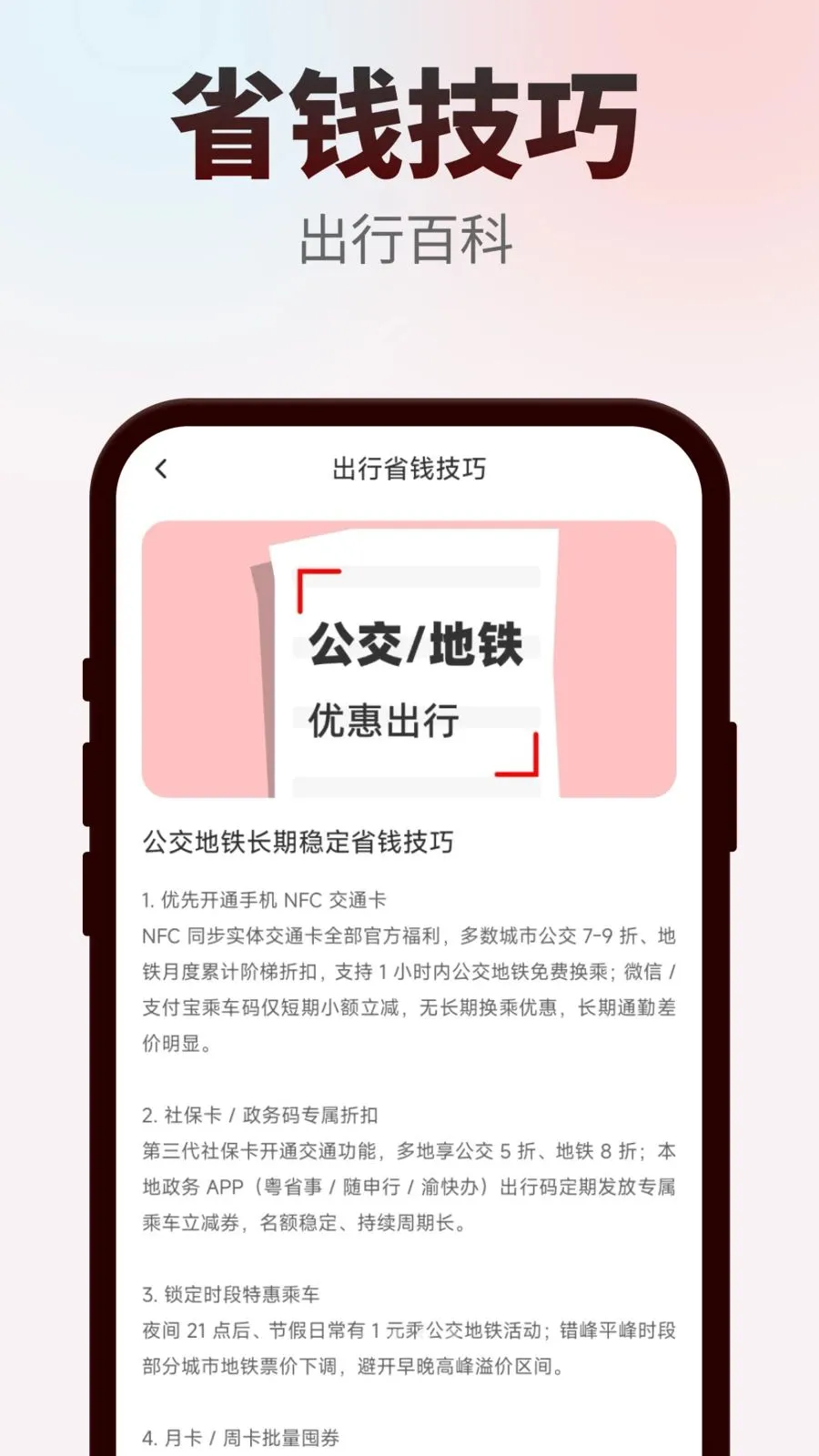 �ؼ۳���ͨ�����ֻ���v1.0.0 �ٷ������ͼ