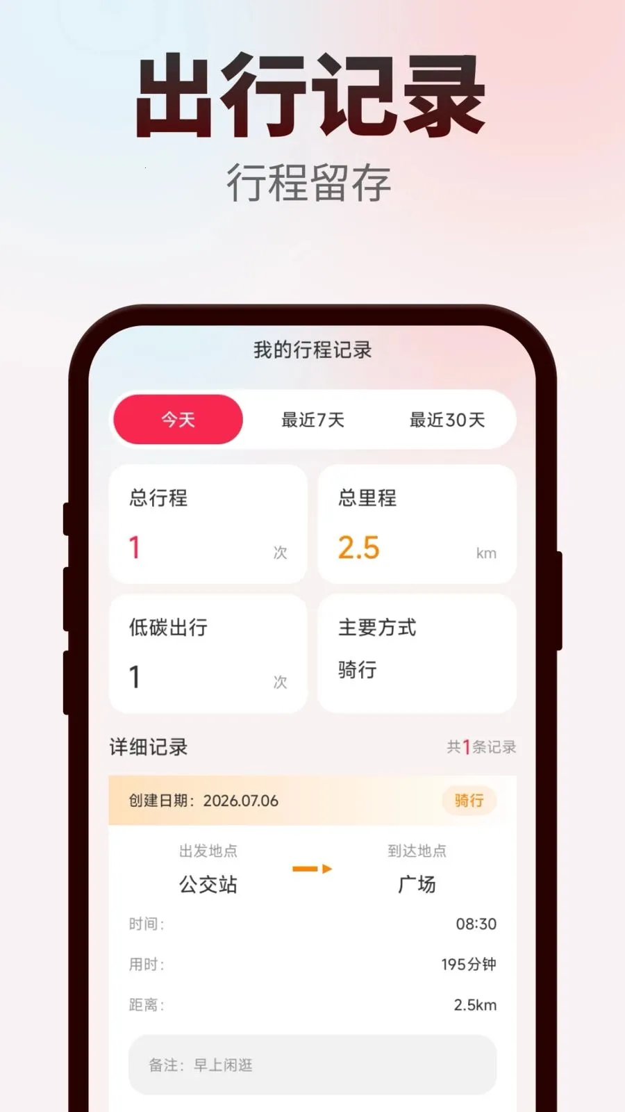 �ؼ۳���ͨ�����ֻ���v1.0.0 �ٷ������ͼ