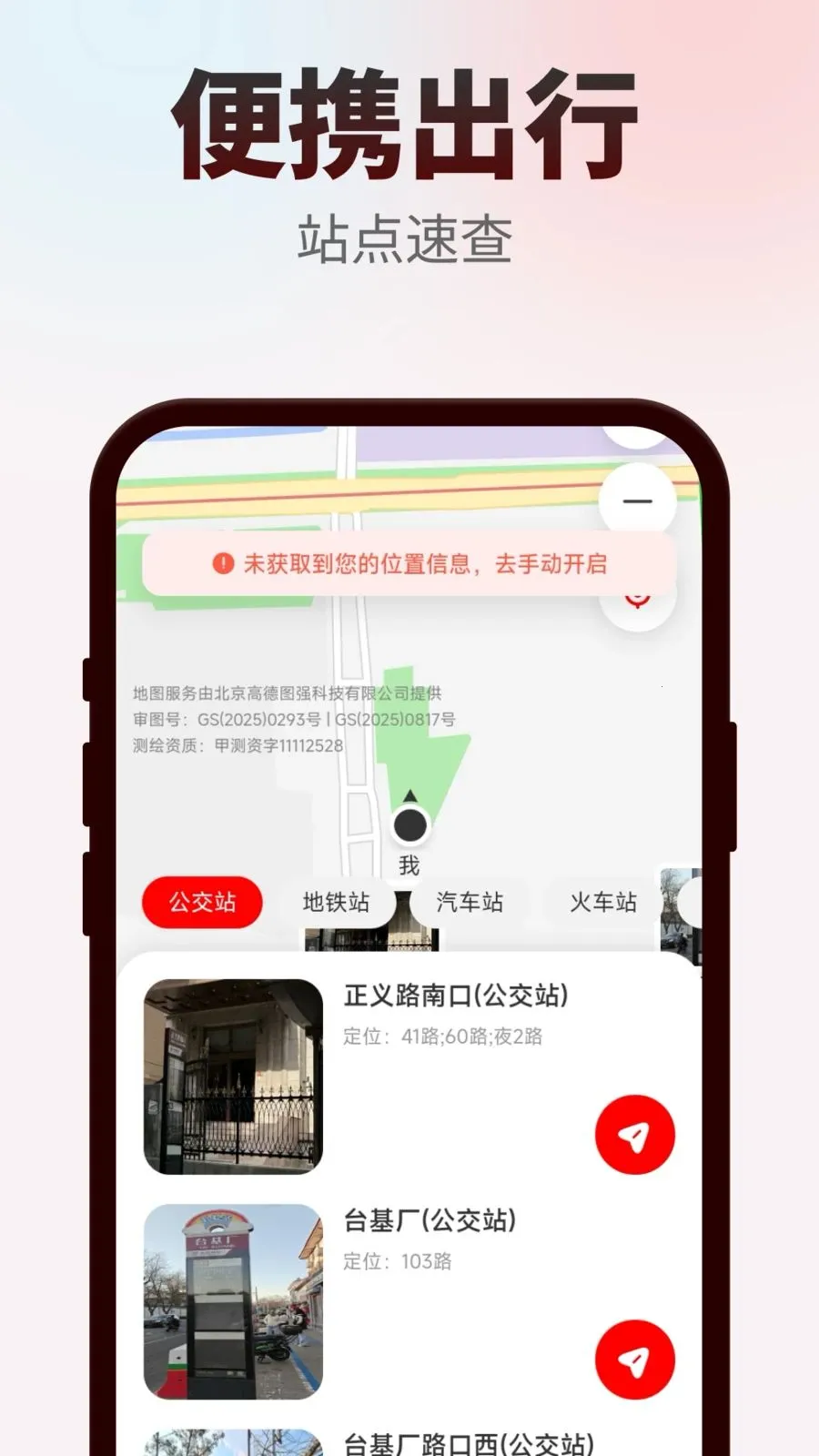 �ؼ۳���ͨ�����ֻ���v1.0.0 �ٷ������ͼ