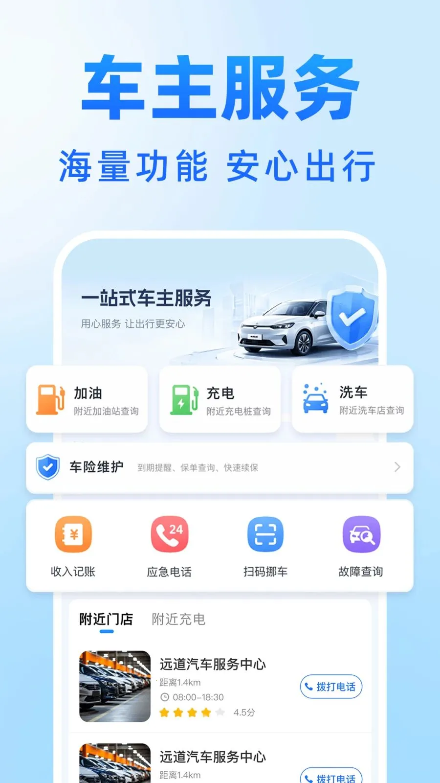 �𳵸���Ʊ��Ʊ�ǲ�v1.0.0 ��׿���ͼ