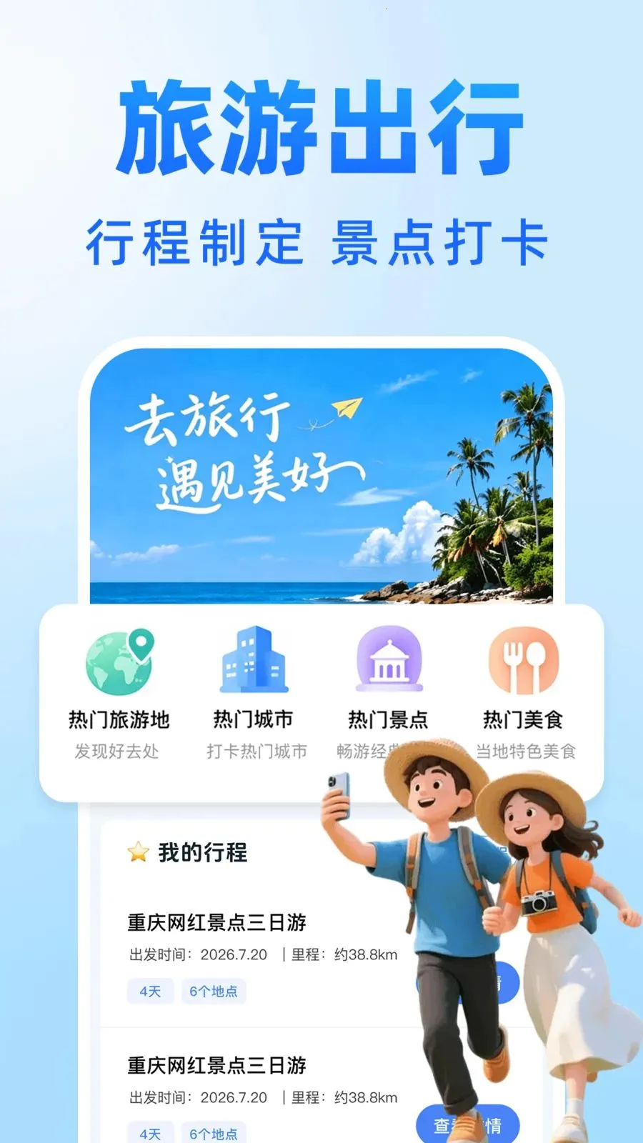 �𳵸���Ʊ��Ʊ�ǲ�v1.0.0 ��׿���ͼ