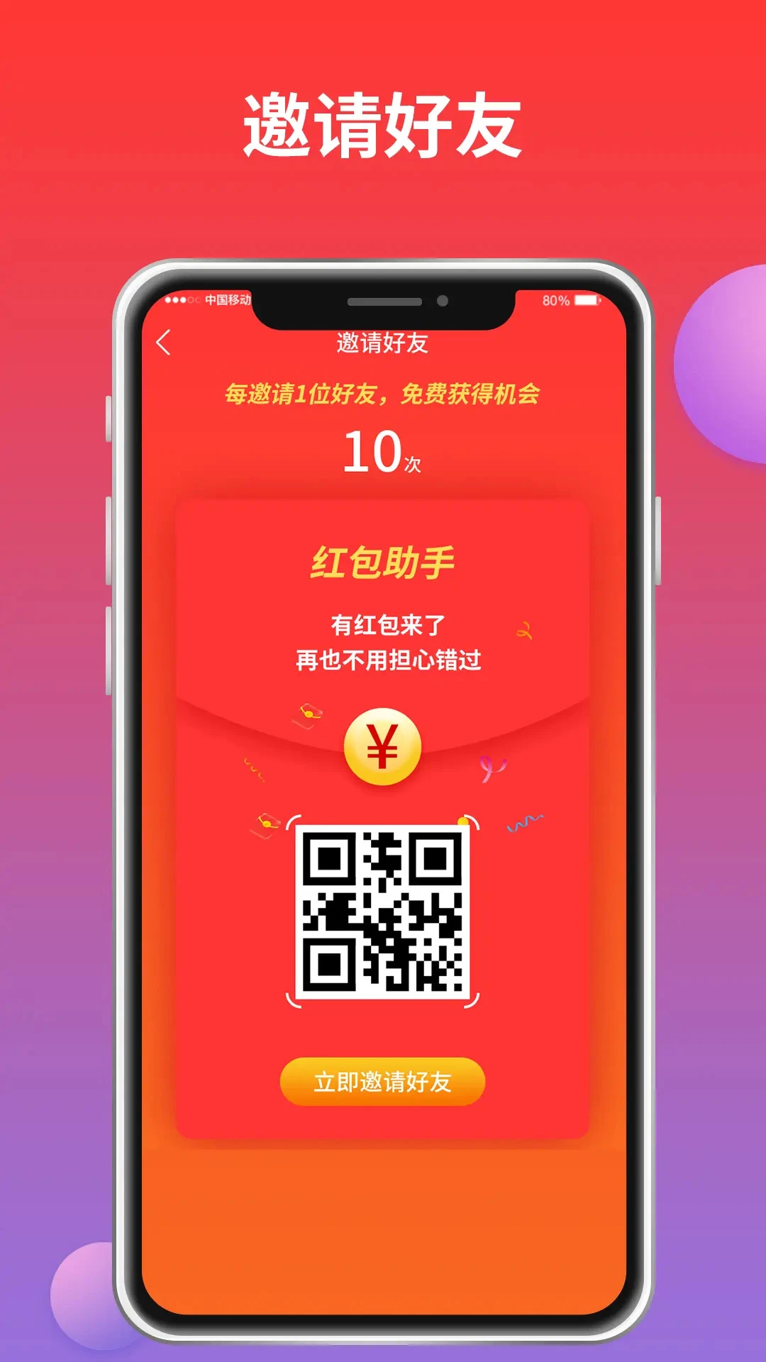 ���������Ѻ������2026�ٷ����°汾v2.2.1 ��Ѱ��ͼ