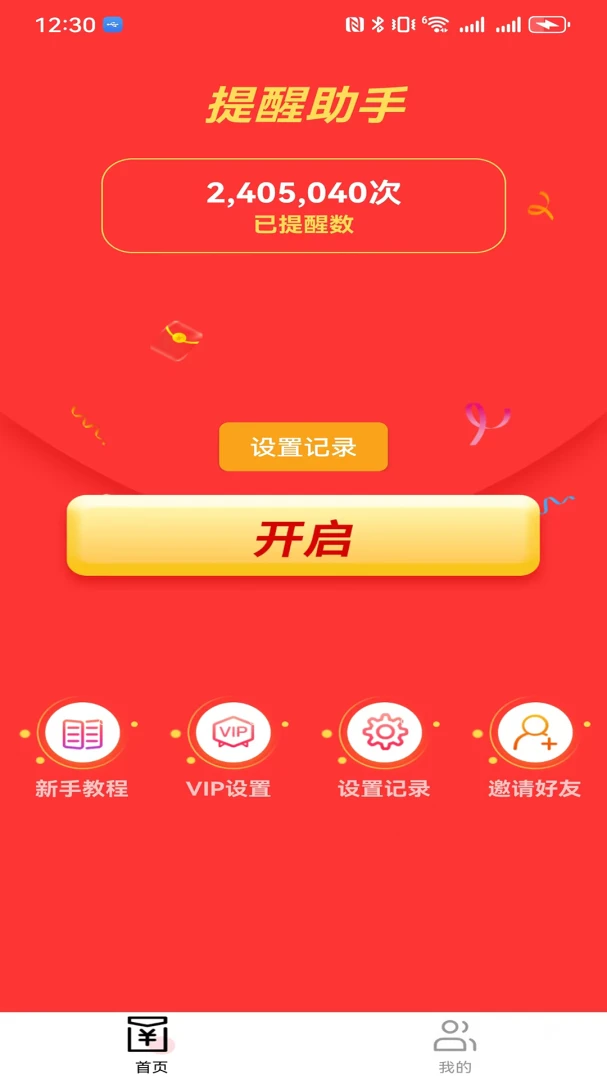 ���������Ѻ������2026�ٷ����°汾v2.2.1 ��Ѱ��ͼ