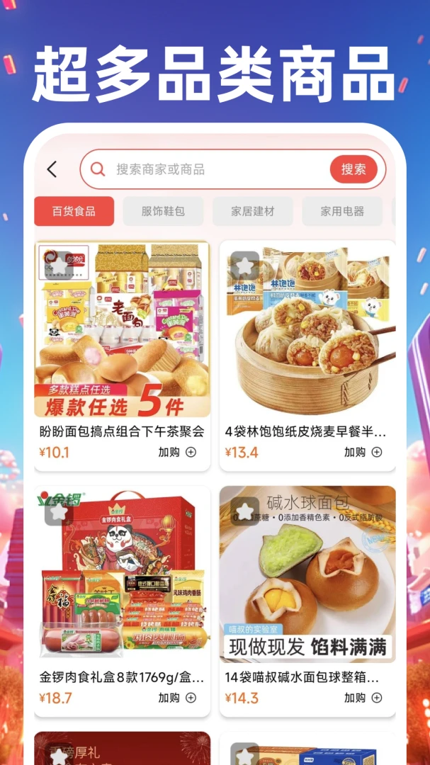 ������Ʒ��Դ�ɹ�2026���°汾v1.0.3 �ٷ������ͼ