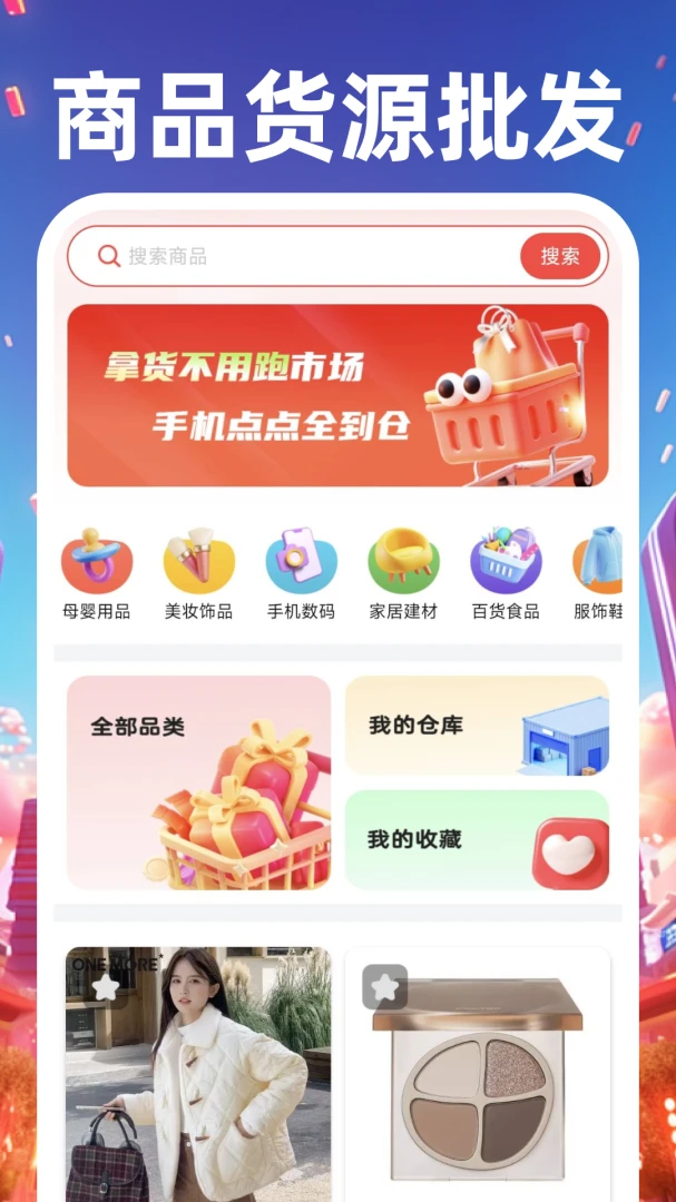 ������Ʒ��Դ�ɹ�2026���°汾v1.0.3 �ٷ������ͼ