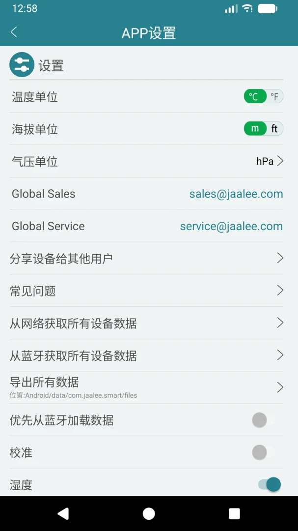 JAALEE��﮿Ƽ�2026���°汾v1.5.65 ��Ѱ��ͼ