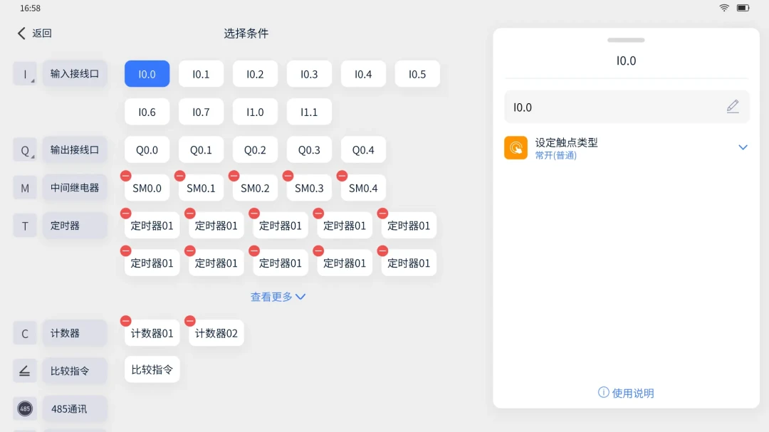 ����PLC2026���°汾v1.0.3 ��Ѱ��ͼ