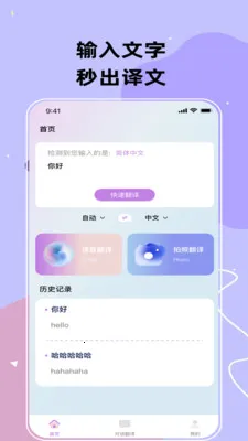 ���﷭��ͨv3.5.0 �ٷ������ͼ